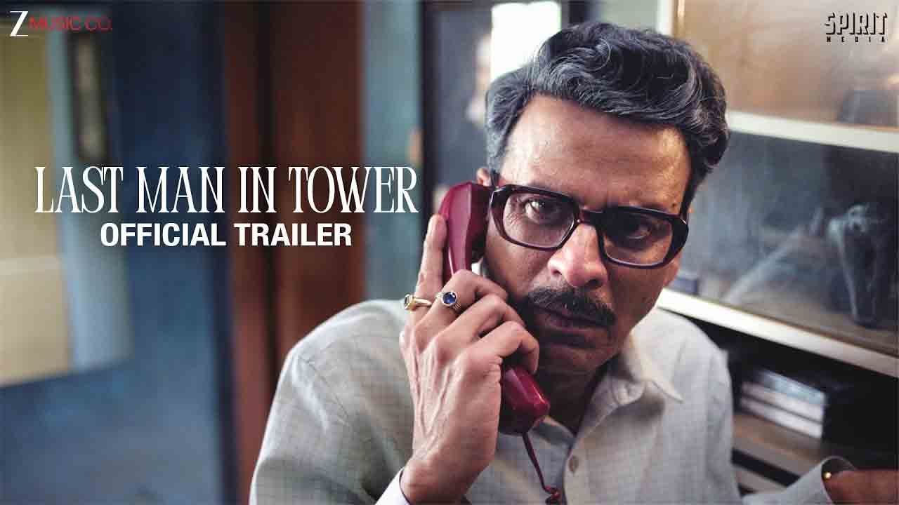 Last Man in Tower | మనోజ్ బాజ్‌పేయ్ ‘లాస్ట్ మ్యాన్ ఇన్ టవర్’ ట్రైల‌ర్ విడుద‌ల!
