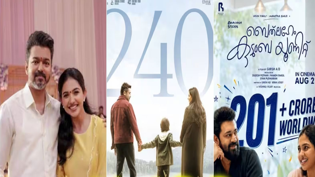 Mamitha Baiju | మమితా బైజు ఖాతాలో అరుదైన రికార్డ్.. గోల్డెన్ లెగ్‌గా మారిన మలయాళ భామ!