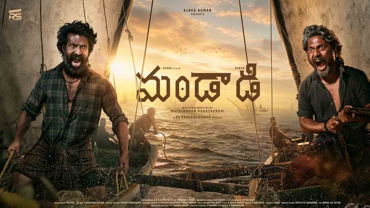 Mandadi Review | 'మండాడి' మూవీ రివ్యూ.. సూరి, సుహాస్‌ల యాక్షన్ డ్రామా ఎలా ఉంది?