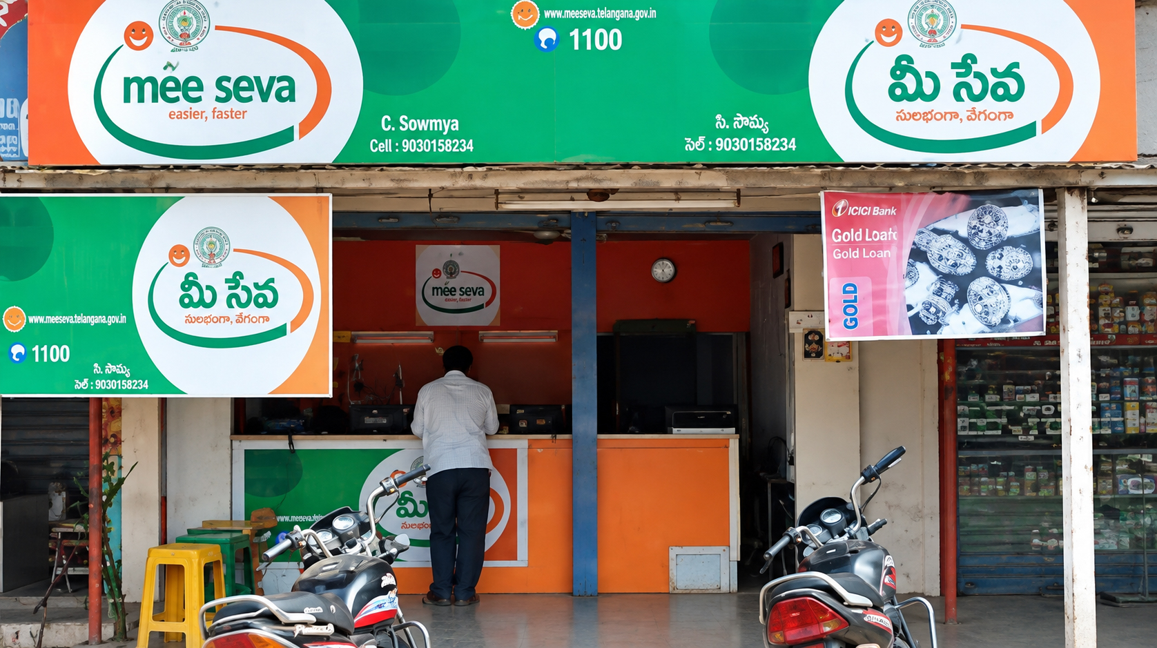 Mee Seva | మీసేవ కేంద్రాల్లో మొరాయిస్తున్న ఈ-కేవైసీ.. అయోమయంలో నిషేధిత జాబితా బాధితులు