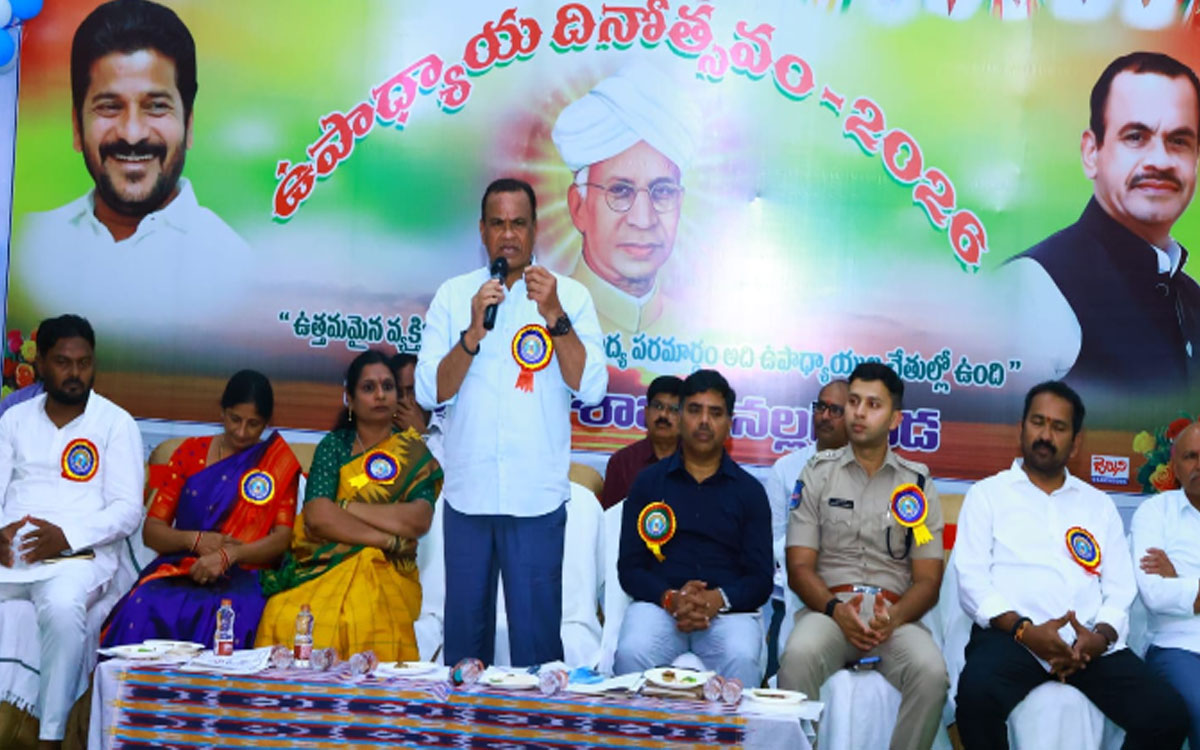 ‘సమాజంలో ఉపాధ్యాయుల పాత్ర ఎంతో గొప్పది’