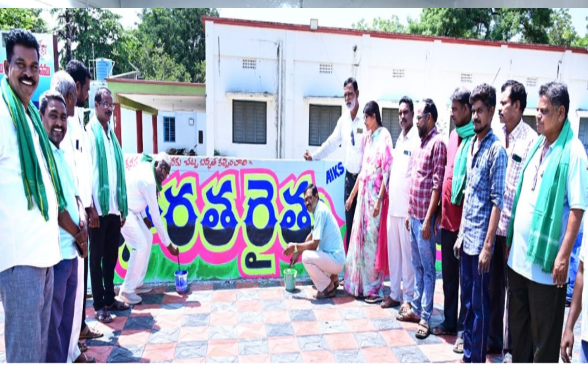 'అఖిల భారత రైతు మహా స‌భ‌ల‌ను జయప్రదం చేయండి'