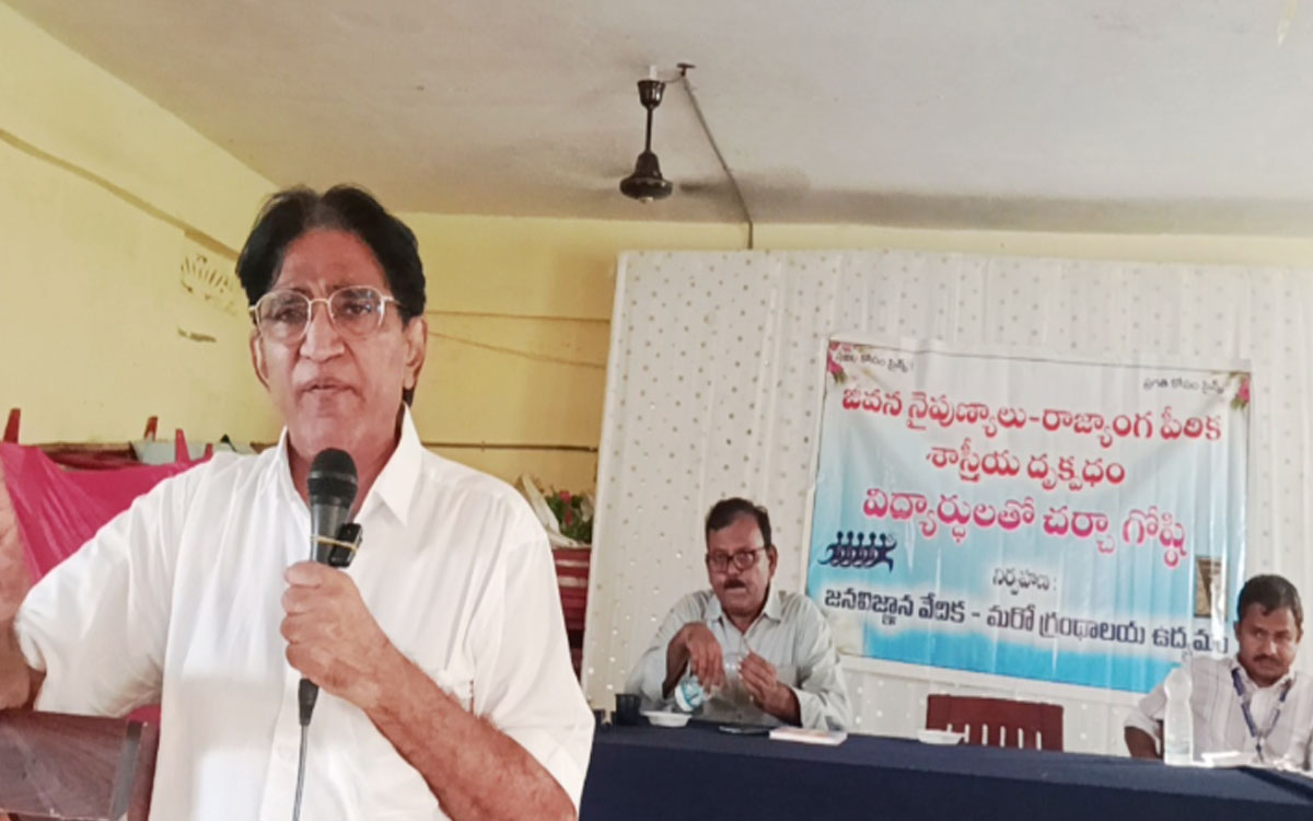 విద్యార్థులు జీవన నైపుణ్యాలు పెంపొందించుకోవాలి : డాక్టర్ మువ్వా రామారావు
