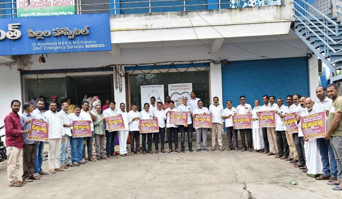 Vemulawada | రెడ్డి నిరసన దీక్షను విజయవంతం చేయాలని వేములవాడలో పోస్టర్‌ ఆవిష్కరణ