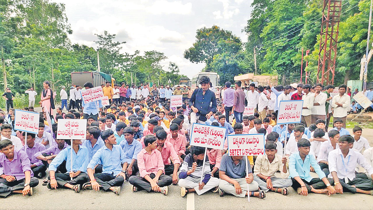కొత్తగూడెంలో పాలిటెక్నిక్‌ విద్యార్థుల ఆందోళన