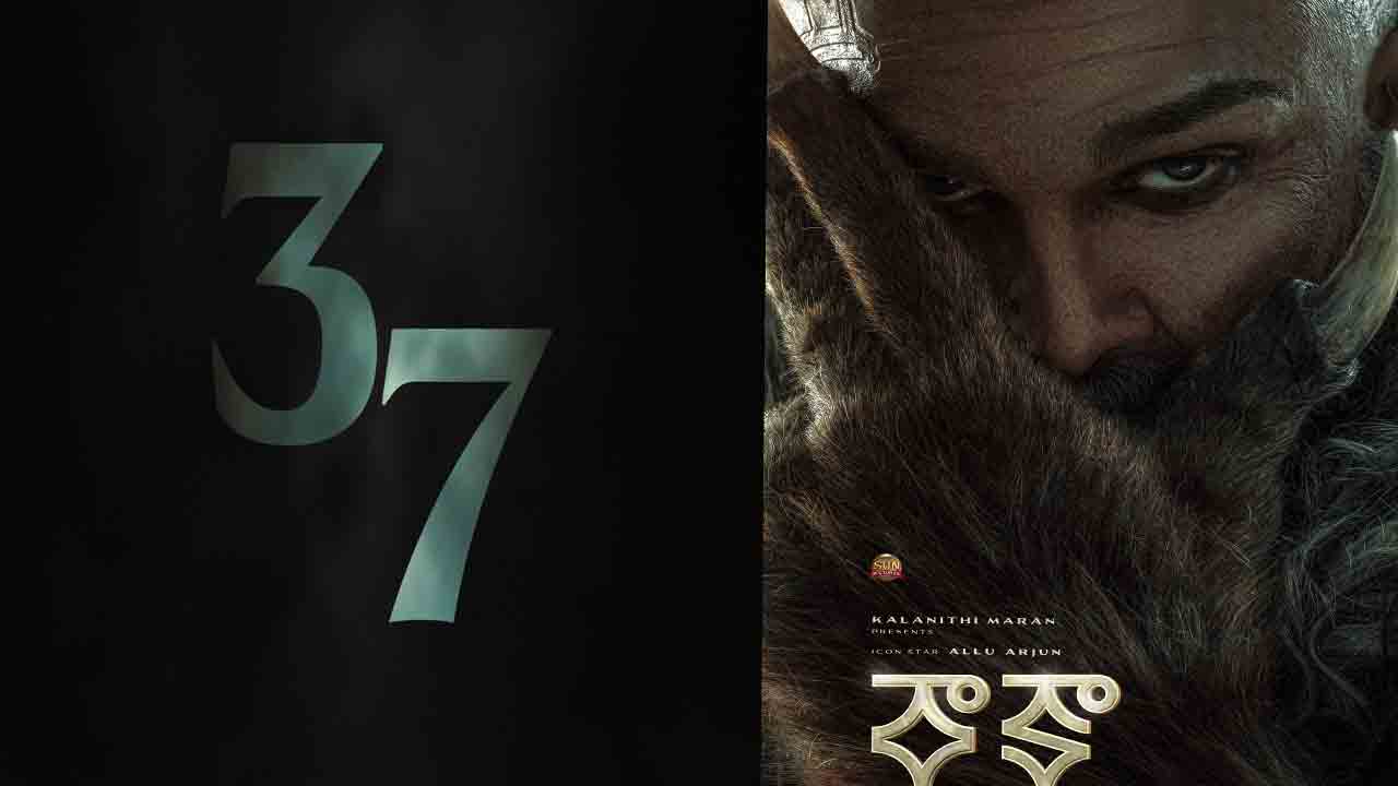 What is Raaka 37 | అల్లు అర్జున్ ‘రాకా’ నుంచి క్రేజీ అప్‌డేట్.. ట్రెండింగ్‌లో ’37’!