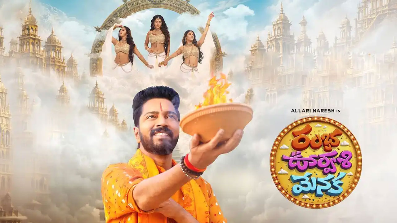Allari Naresh | మూడు వారాలకే ఓటీటీలోకి అల్లరి నరేష్ మూవీ.. ఏకంగా నాలుగు భాషల్లో స్ట్రీమింగ్