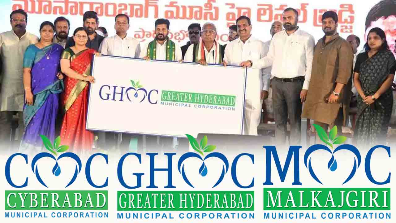 కార్పొరేషన్లకు కొత్త లోగోలు