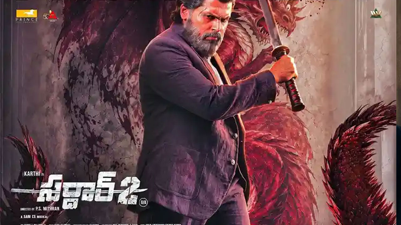 Sardar 2 | ‘సర్దార్ 2’కు బిగ్ షాక్.. ఖాళీగా థియేటర్లు, ఏకంగా షోలు కూడా రద్దు !