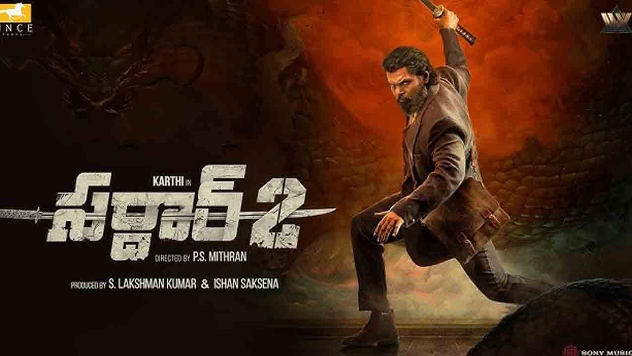 Sardar 2 Review | ‘సర్దార్‌ 2’ మూవీ రివ్యూ.. కార్తీ హై-వోల్టేజ్ స్పై థ్రిల్లర్ ఎలా ఉందంటే!