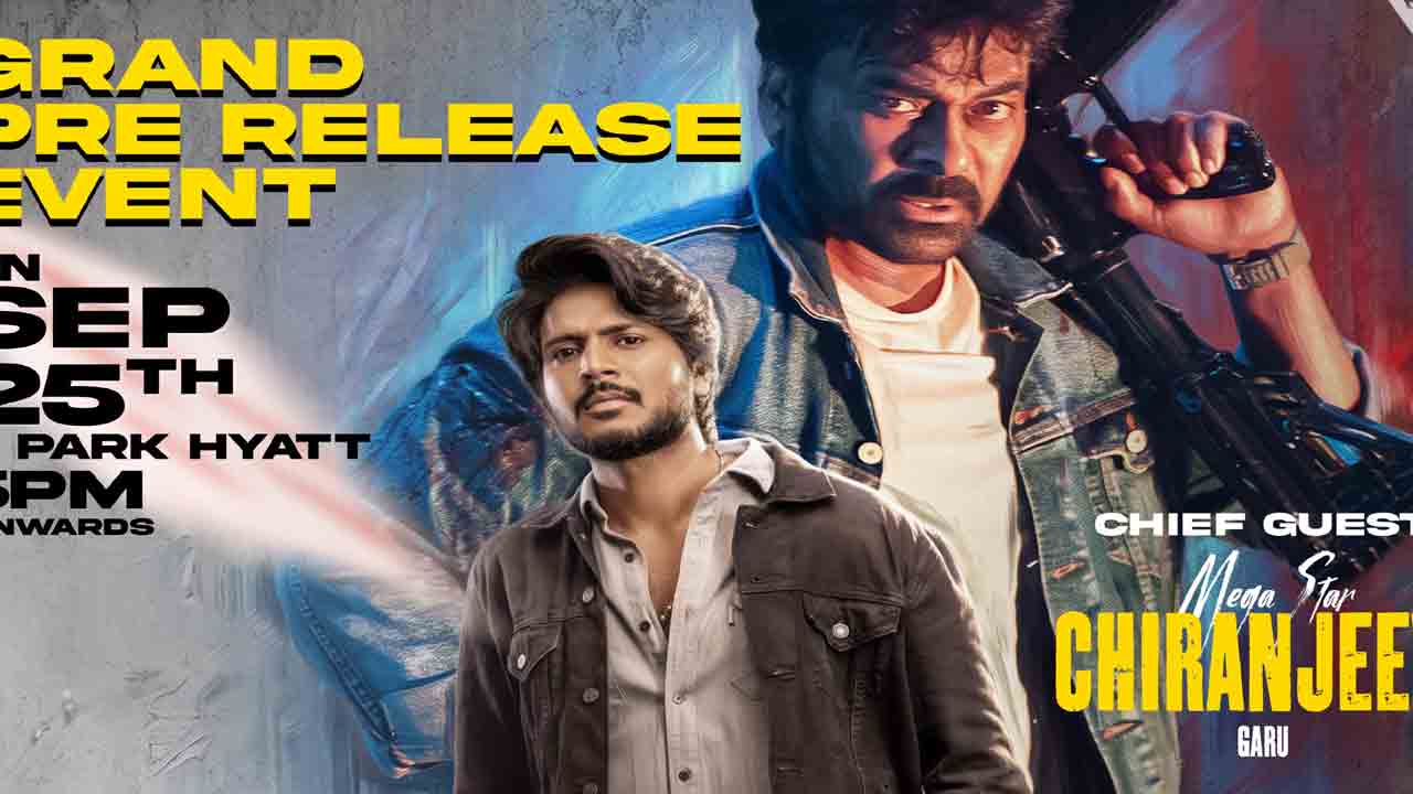 Sigma | 'సిగ్మా' ప్రీ-రిలీజ్ వేడుకకు ముఖ్య అతిథిగా మెగాస్టార్ చిరంజీవి!