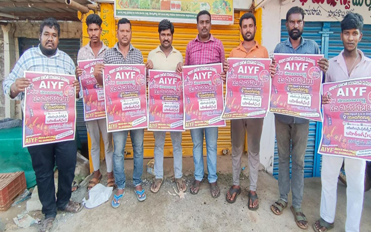 ‘యువత హక్కుల సాధనకు ఐక్య పోరాటాలే శరణ్యం’