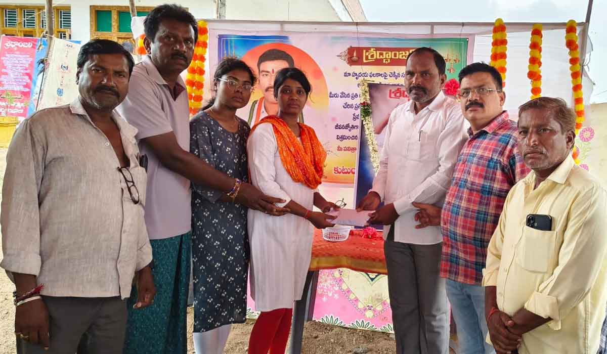 Chigurumamidi | చిగురుమామిడిలో మృతుడి కుటుంబానికి ఆర్థిక సాయం అందజేత