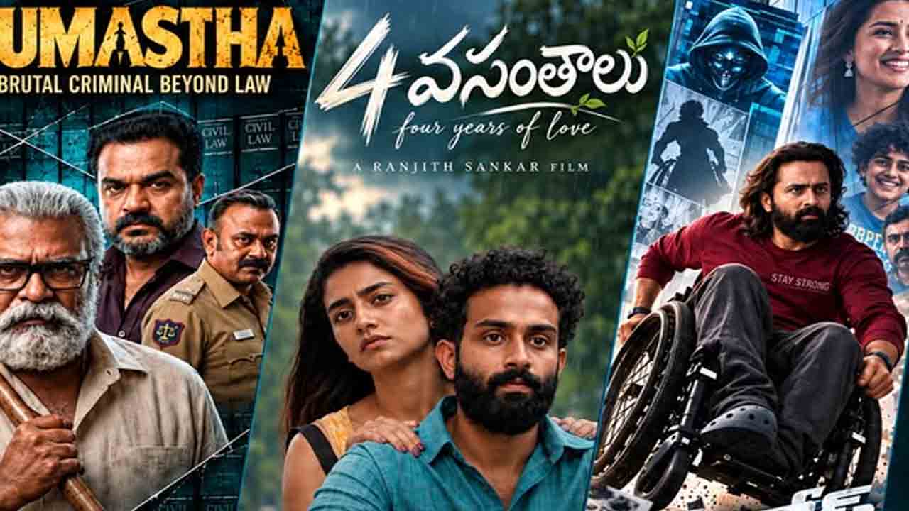 Theatre Plus OTT | డబ్బులు కట్టనక్కర్లేదు.. ‘థియేటర్ ప్లస్’ ఓటీటీలో ఏకకాలంలో మూడు అద్భుతమైన చిత్రాలు!