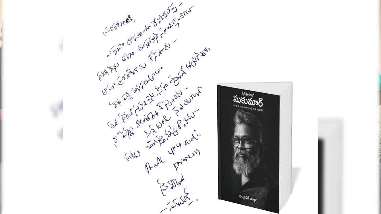 Sukumar11