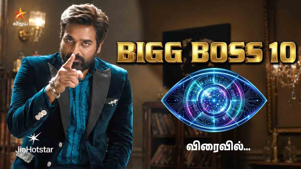 Vijay Sethupathi | బిగ్‌బాస్‌లో విజయ్ సేతుపతి వ్యాఖ్యల వివాదం.. విజయ్ టీవీ క్లారిటీ!