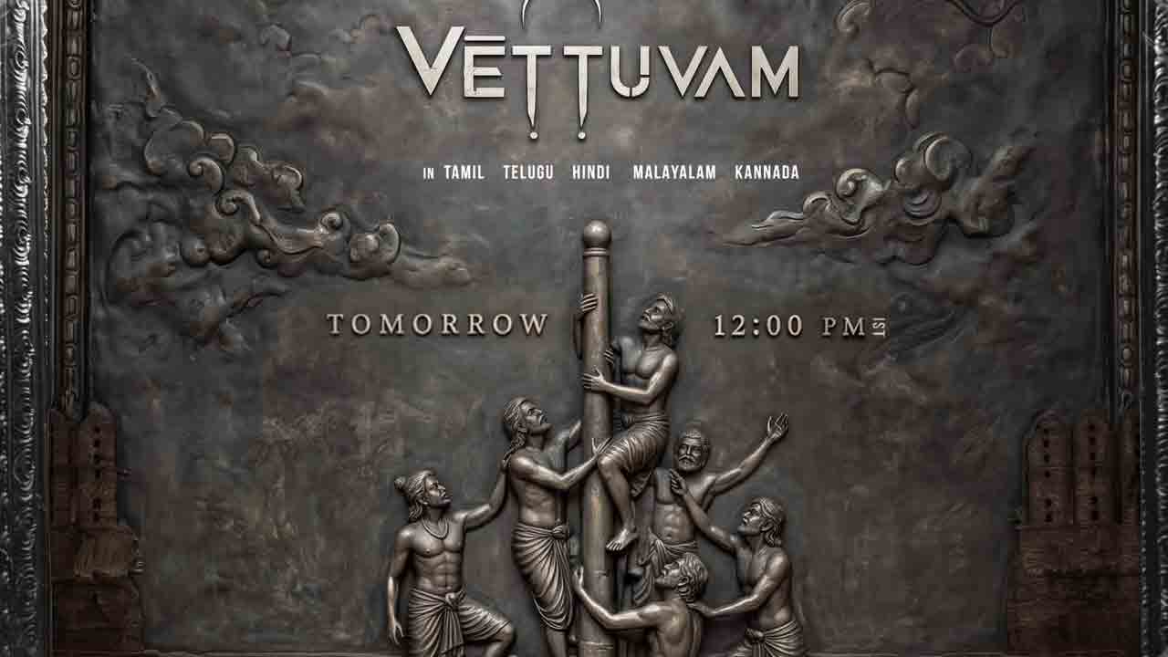 Vettuvam | సైన్స్ ఫిక్షన్‌తో వస్తోన్న పా. రంజిత్.. రేపు ‘వెట్టువం’ గ్లింప్స్
