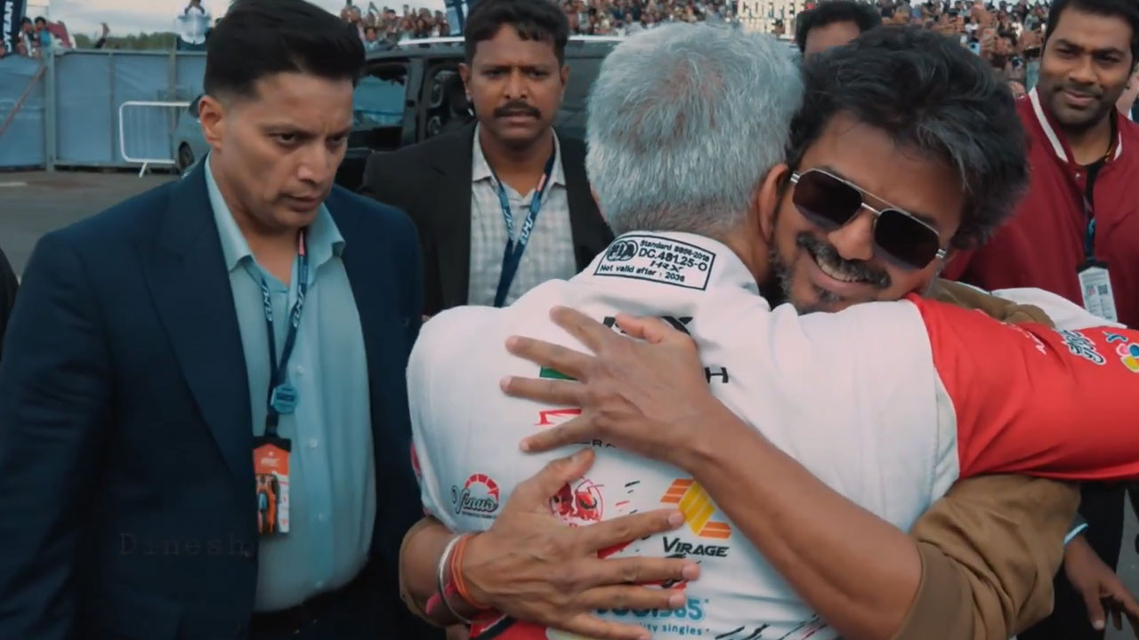 Vijay | అజిత్ రేసింగ్‌కు విజయ్ . ఒకే ఫ్రేమ్‌లో ఇద్దరు స్టార్ హీరోలు, వైరల్‌గా మారిన అరుదైన దృశ్యం