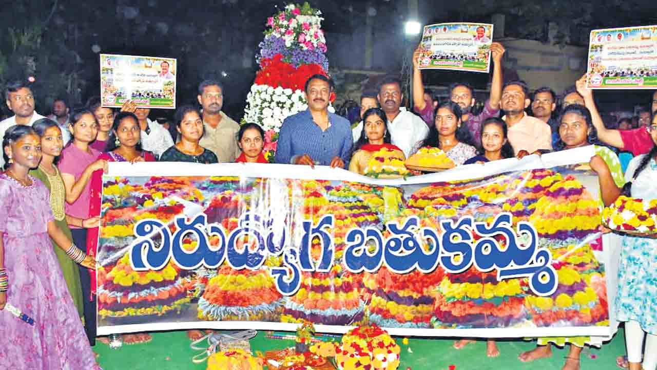 ఉద్యోగాలివ్వు బతుకమ్మ.. నోటిఫికేషన్లు ఇవ్వాలని బతుకమ్మను వేడుకున్న నిరుద్యోగులు