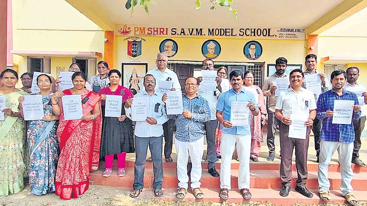 మాడల్‌స్కూల్‌ టీచర్ల జంగ్‌సైరన్‌