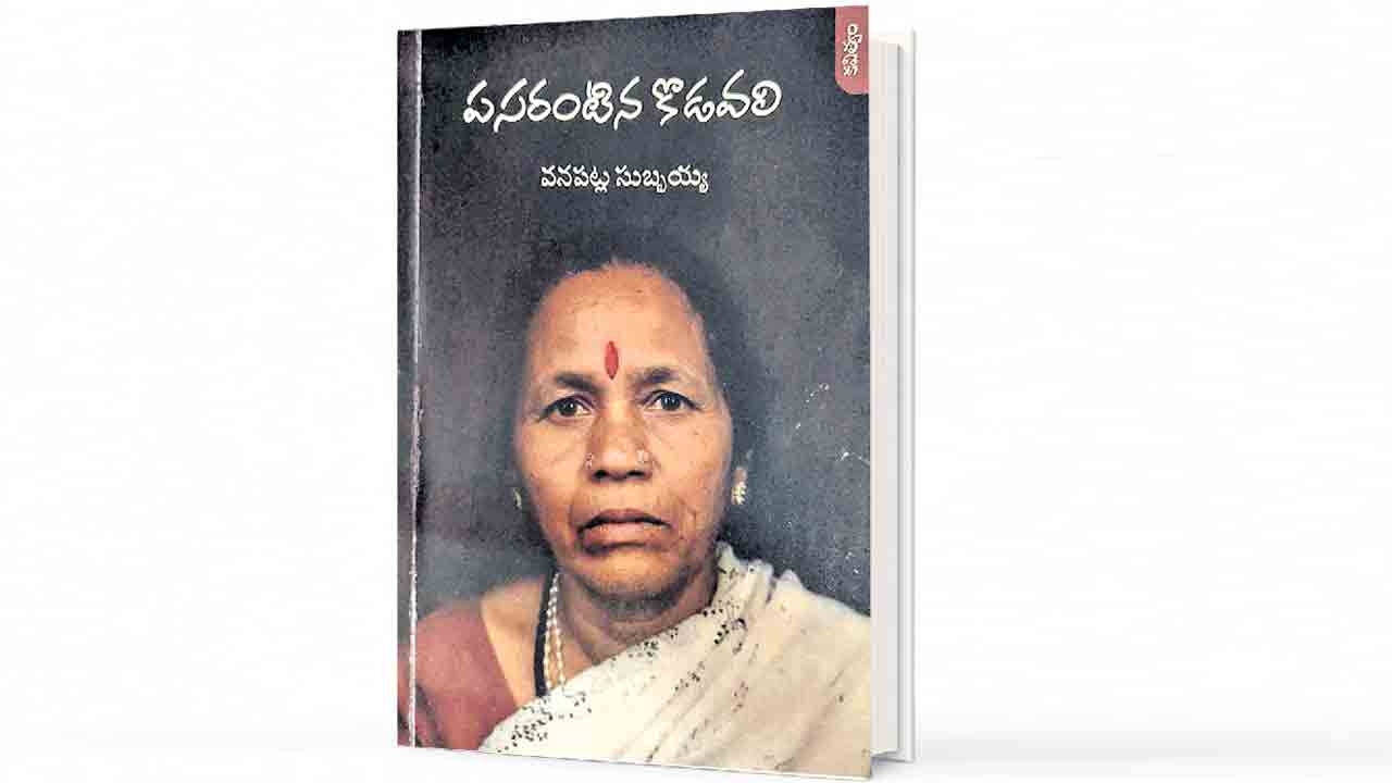 బహుజన తల్లులకు అక్షర నీరాజనం