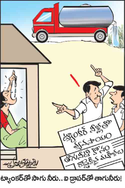 డైలీ కార్టూన్‌ 06-10-2026