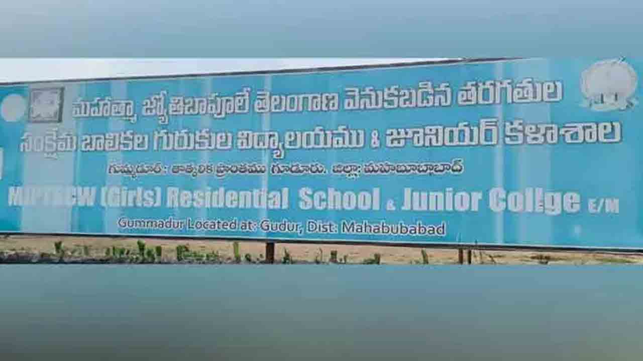 బాలికను కొరికిన ఎలుకలు