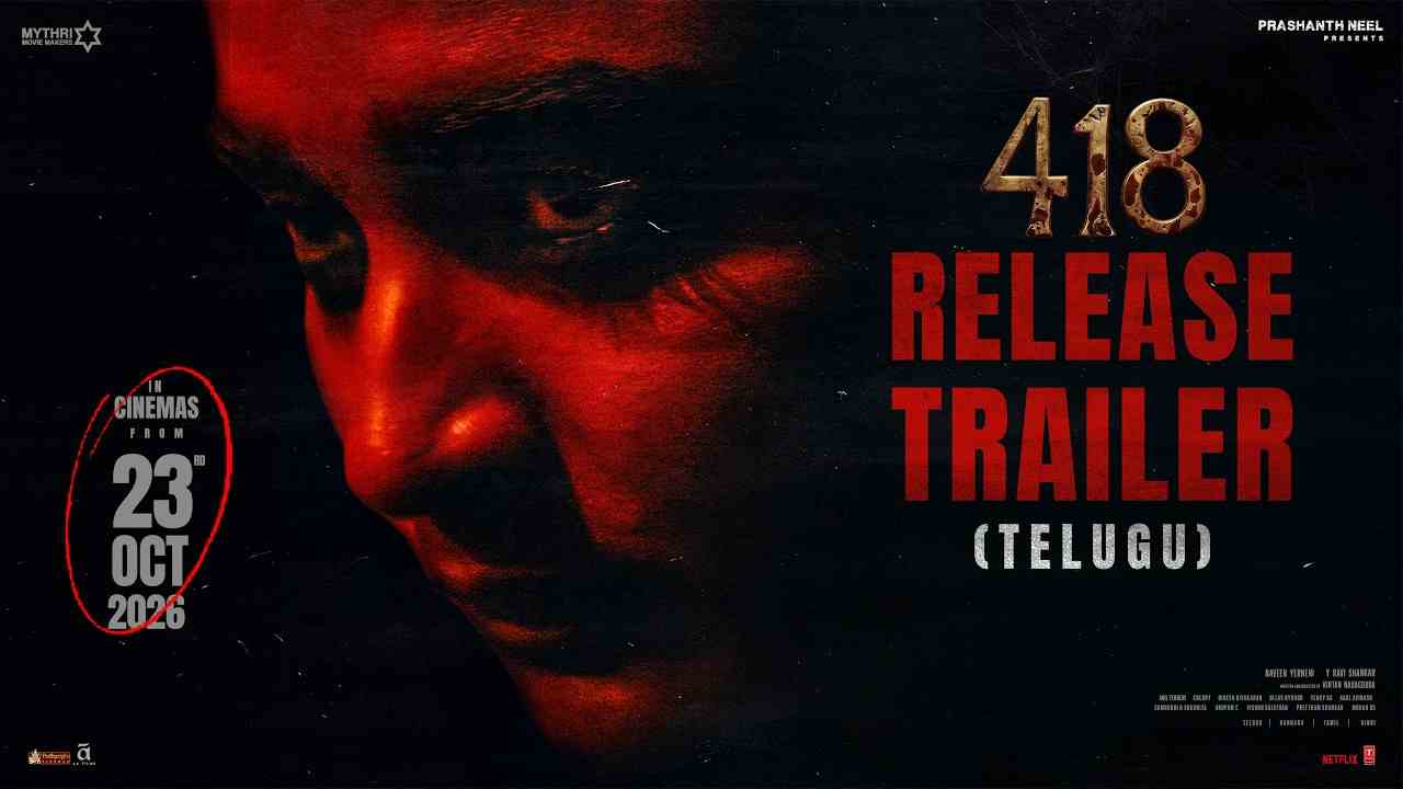 Prashanth Neel | భయపెట్టేందుకు వస్తున్న ప్ర‌శాంత్ నీల్ ‘418’.. ఆస‌క్తిక‌రంగా ట్రైల‌ర్!