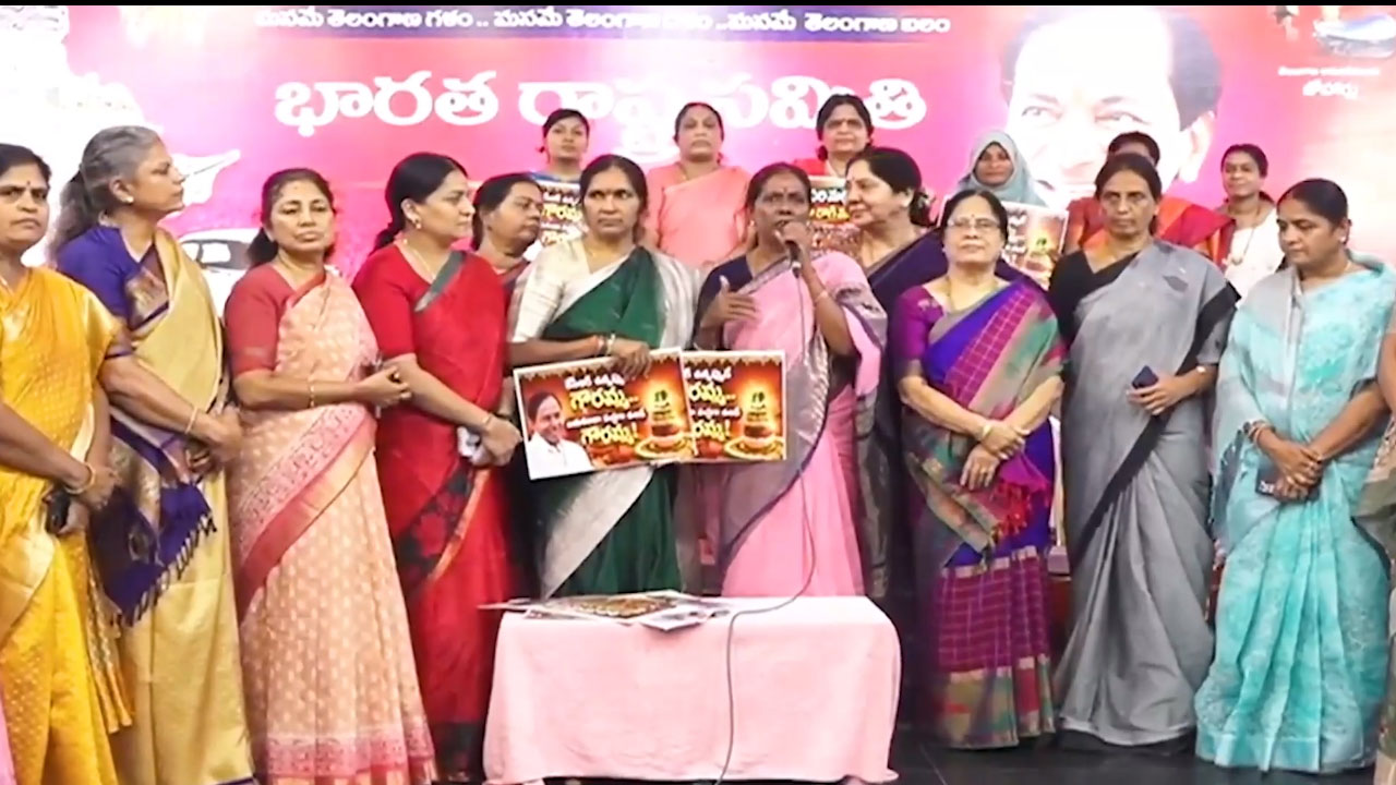 Bathukamma Celebrations | ఈనెల 10 నుంచి బీఆర్‌ఎస్‌ మహిళా విభాగం ఆధ్వర్యంలో బతుకమ్మ సంబరాలు