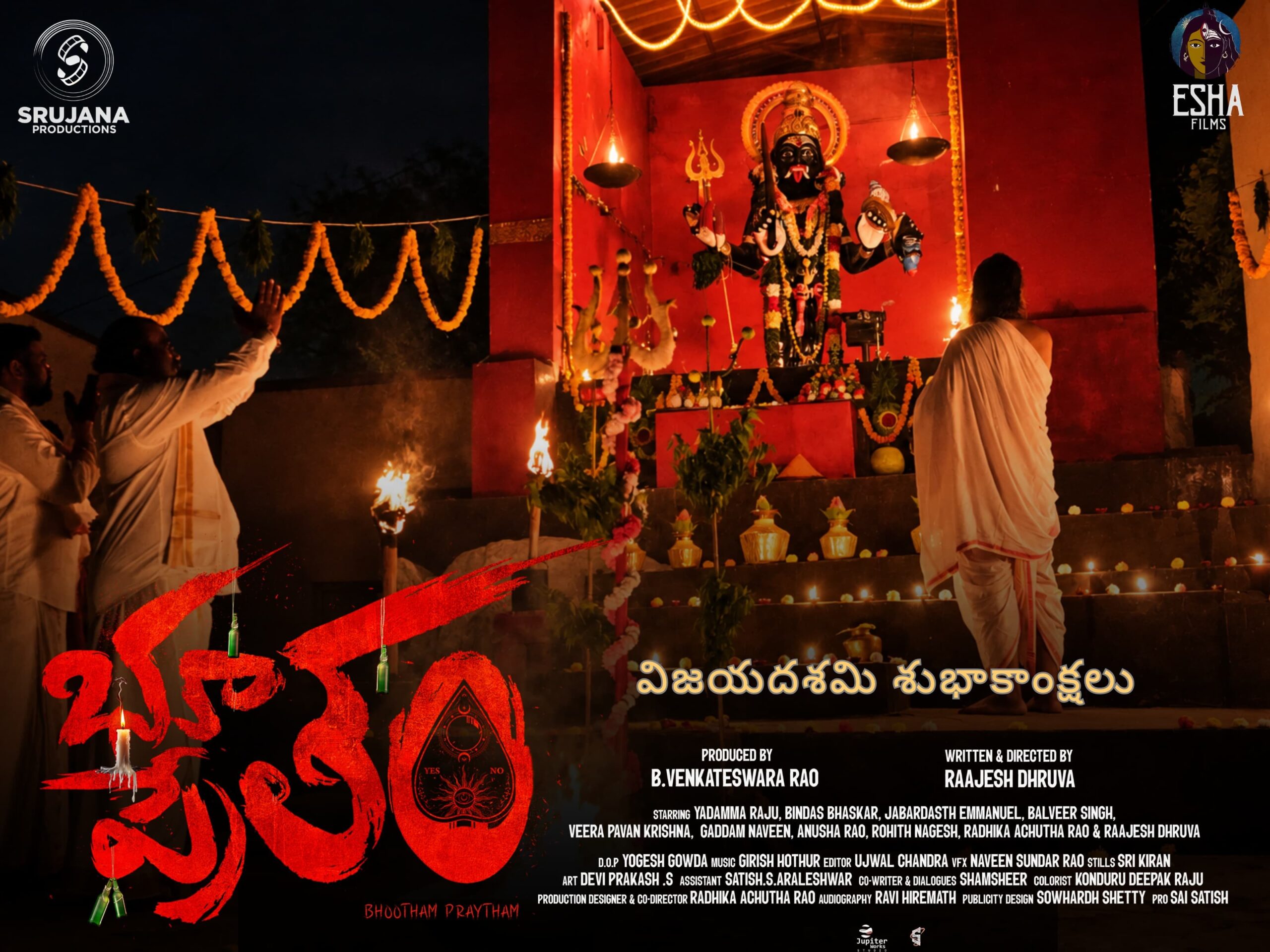 Bhoothampraytham