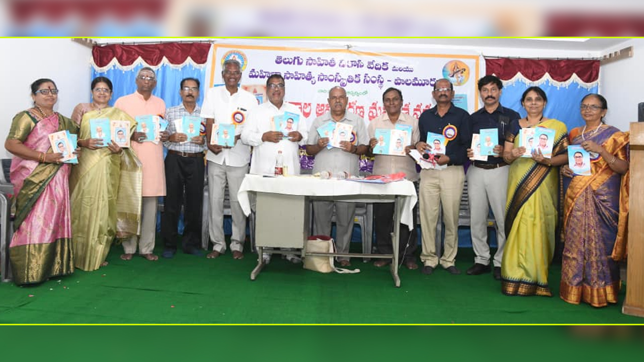 Books Launch | తెలుగు సాహితీ వికాస వేదిక ఆధ్వర్యంలో ఘనంగా పుస్తకాల ఆవిష్కరణ