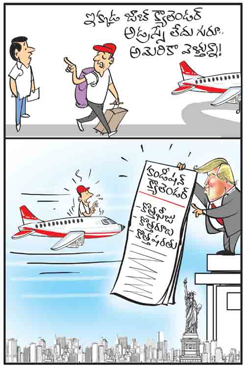 డైలీ కార్టూన్‌ 10-10-2026