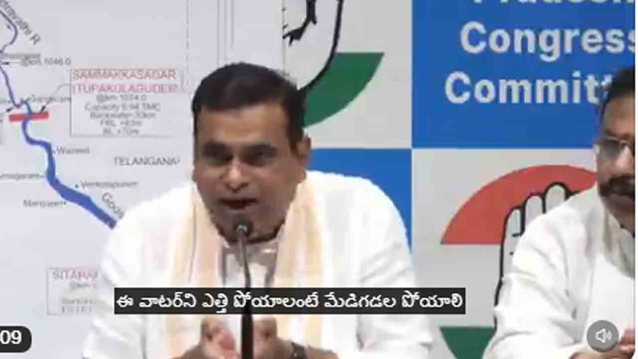 Chamala Kiran Kumra Reddy | మేడిగడ్డలో నీళ్లు నిల్వ చేసే పరిస్థితి లేదట.. కాంగ్రెస్ ఎంపీ చామల కిరణ్ కుమార్ రెడ్డి ఏమన్నారంటే..?