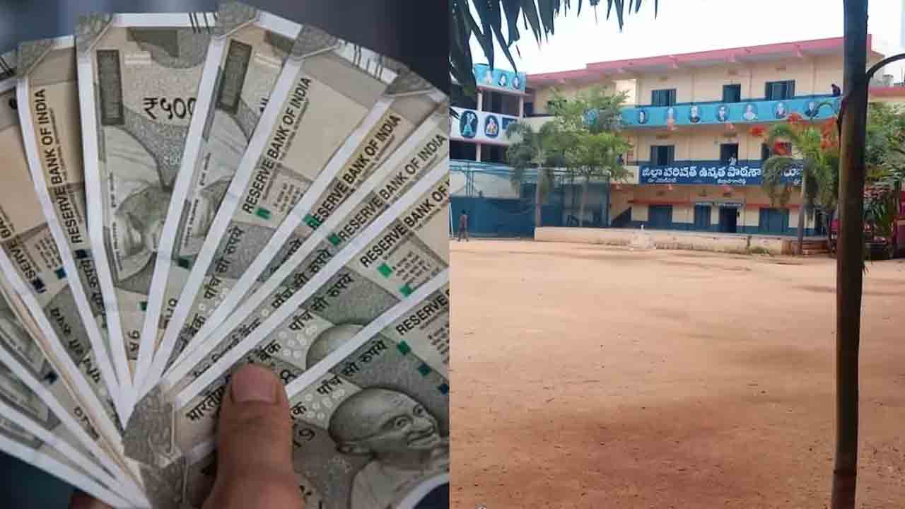 వెండర్ల ఖాతాల్లోకి స్కూళ్ల నిధులు