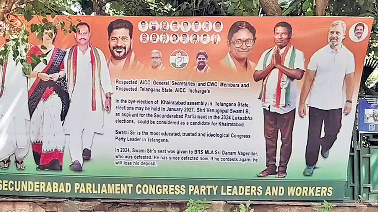 కాంగ్రెస్‌కు ఓటమి భయం