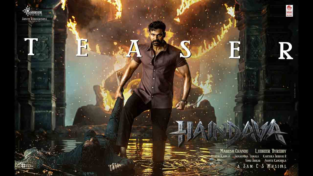 Haindava Teaser | యూట్యూబ్‌లో దూసుకుపోతున్న ‘హైందవ’ టీజర్.. రికార్డు స్థాయిలో వ్యూస్‌తో మాస్ రెస్పాన్స్!
