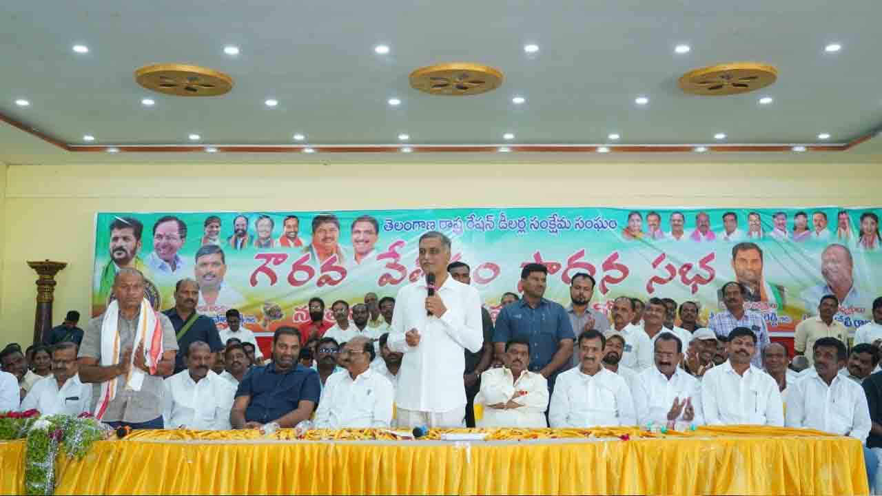 Harish Rao | రేష‌న్ డీల‌ర్ల సంఘం రాష్ట్ర అధ్యక్షుడికే అపాయింట్‌మెంట్ లేదు.. ఇదెక్కడి ప్రజాపాలన..? : హరీశ్ రావు