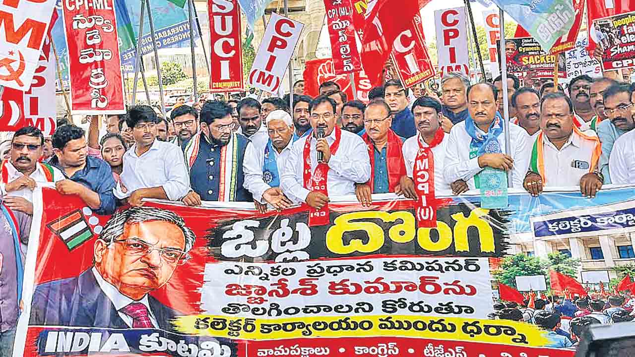 జ్ఞానేశ్‌ను తొలగించాల్సిందే అఖిలపక్ష నేతల డిమాండ్‌.. హైదరాబాద్‌ కలెక్టరేట్‌ వద్ద ఆందోళన