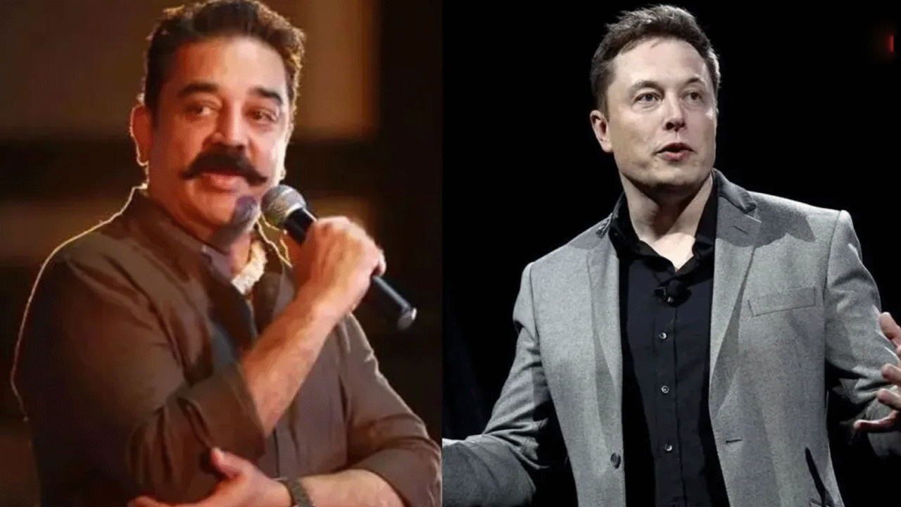 Kamal Hassan | దేశ విధానాల‌ను బిలియ‌నీర్‌లు నిర్దేశించ‌లేరు.. ఎలాన్ మ‌స్క్‌కు క‌మ‌ల్ హాస‌న్ కౌంట‌ర్..!