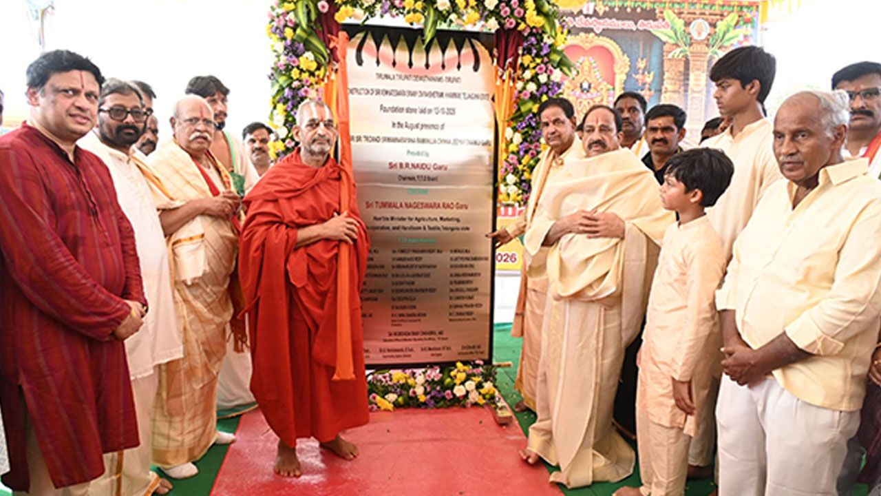 Srivari Temple | ఖమ్మంలో శ్రీవారి ఆలయ నిర్మాణానికి శ్రీకారం..పవిత్ర క్రతువును నిర్వహించిన త్రిదండి చిన్నజీయర్‌స్వామి