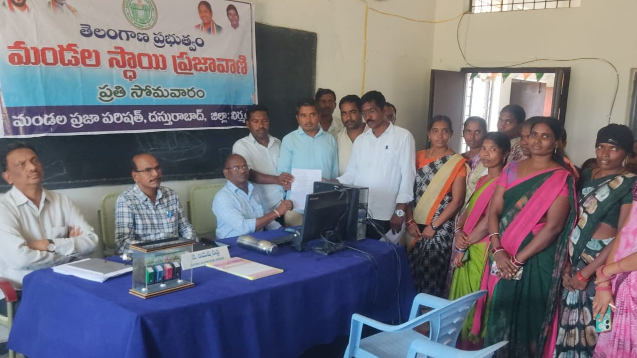 Additional Teacher | పాఠశాలకు అదనపు ఉపాధ్యాయుడిని కేటాయించాలని ప్రజావాణిలో ఫిర్యాదు