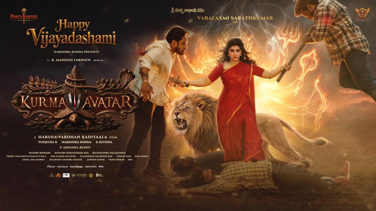 Kurmaavatar