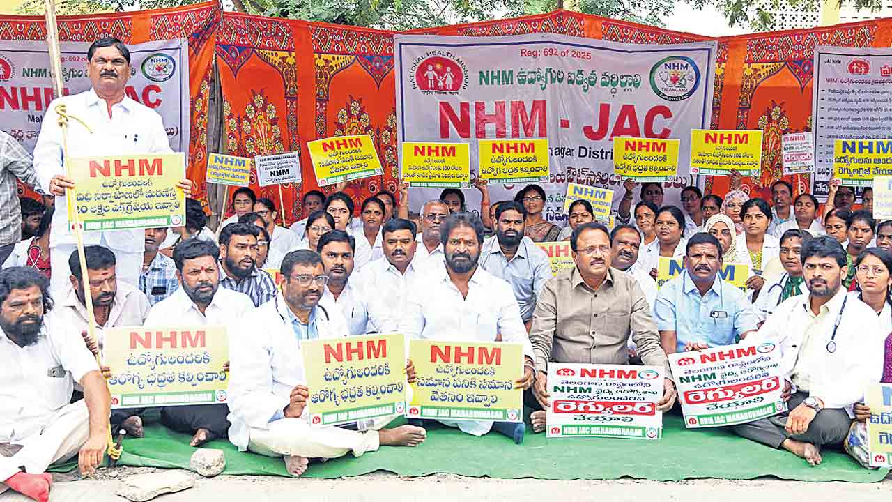 ఎన్‌హెచ్‌ఎం ఉద్యోగులకు అండగా ఉంటాం