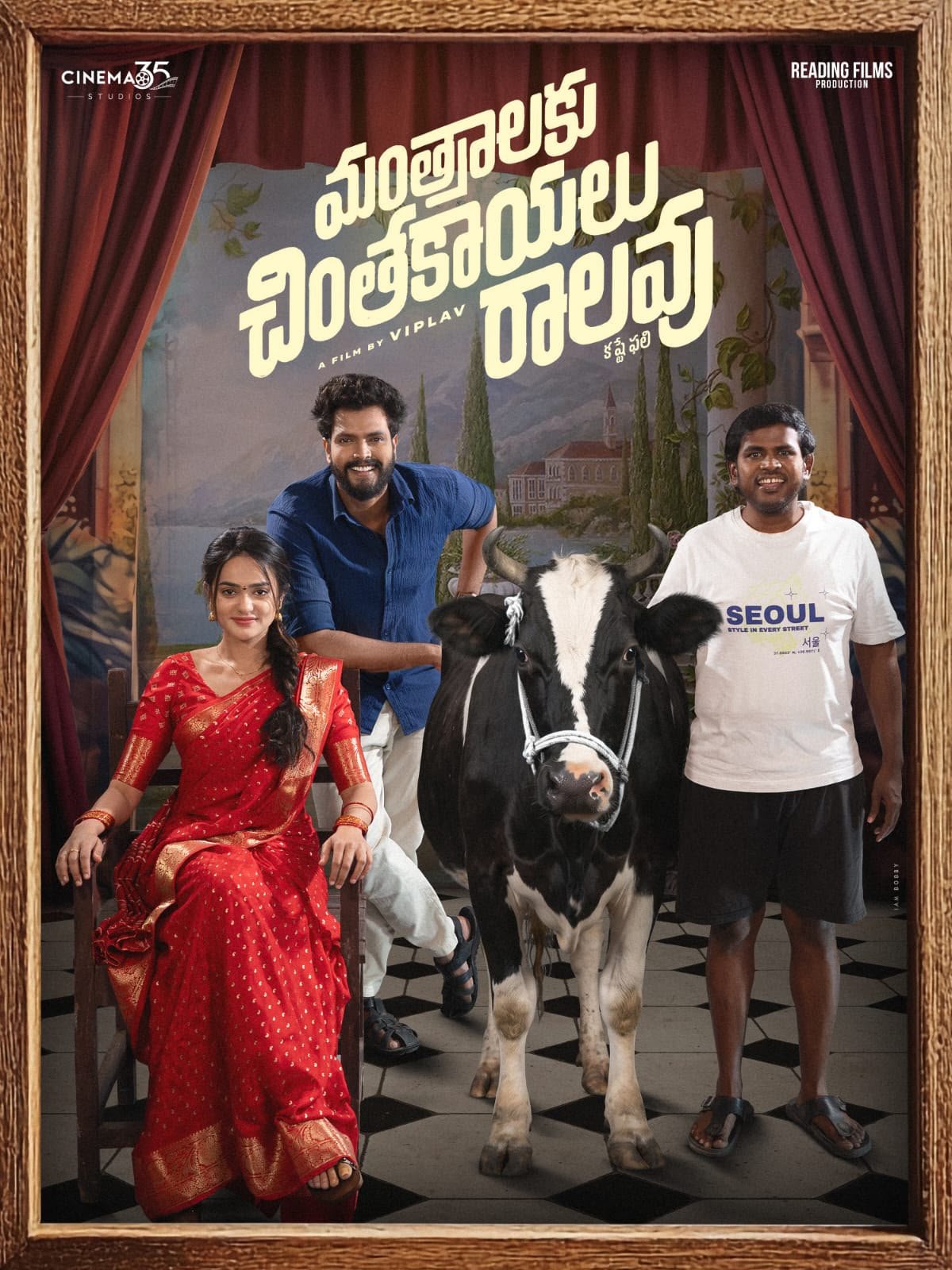 Mantralakuchinthakayaluravalu