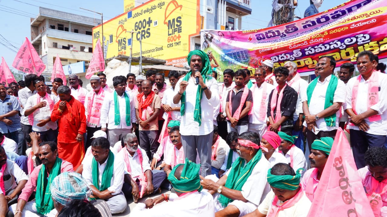 Farmers Protest | వ్యవసాయానికి నిరంతరంగా విద్యుత్‌ సరఫరా చేయాలని రైతుల మహాధర్నా