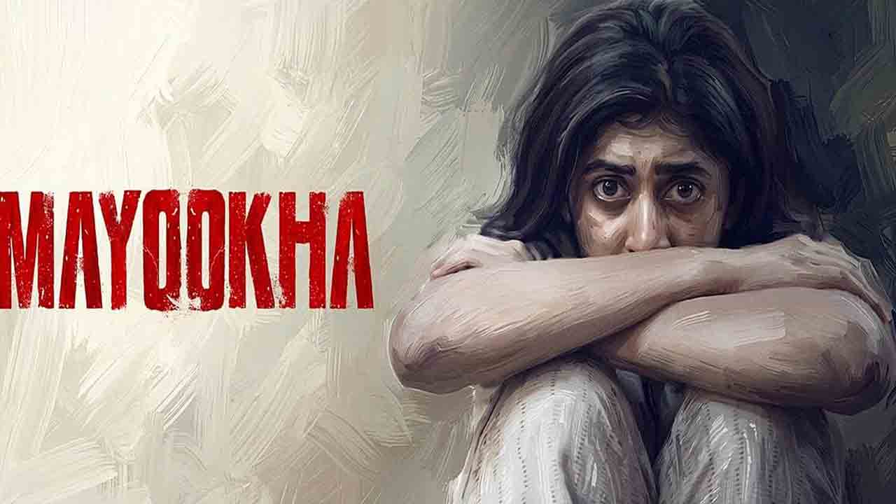 Mayookha | ‘మయూఖ’ మూవీ రివ్యూ.. భయపెట్టే సస్పెన్స్ థ్రిల్లర్!