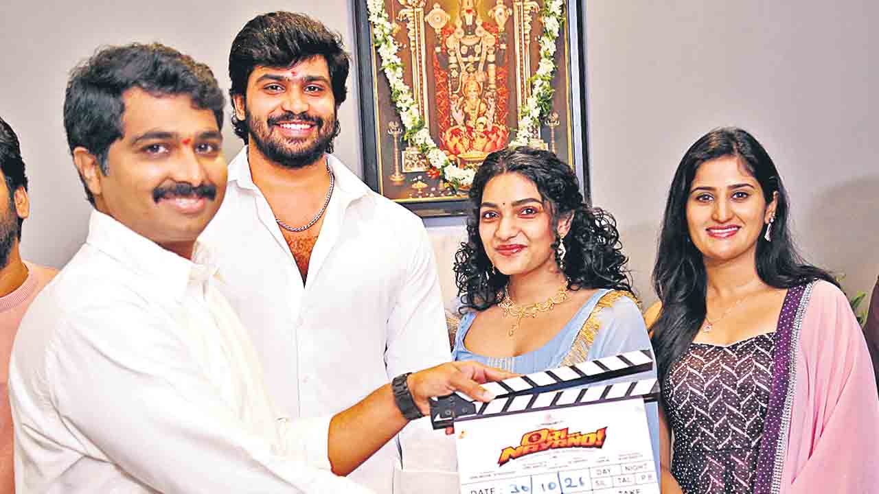 ‘ఓరి నాయనో’ ప్రారంభం