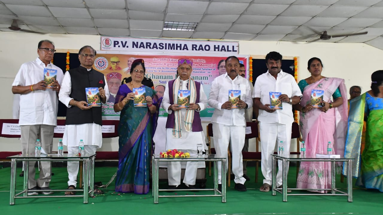 Vanam-PV Ghanam | ‘వనం-పీవీ ఘనం ’ పుస్తకాన్ని ఆవిష్కరించిన గవర్నర్