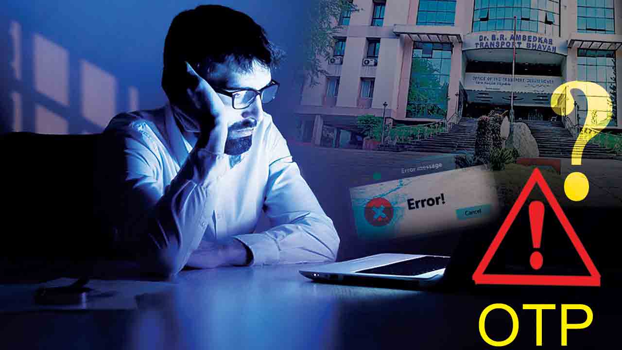 రిక్వెస్ట్‌ ఫర్‌ ఓటీపీ.. ఆర్టీఏలో అదే తంతు