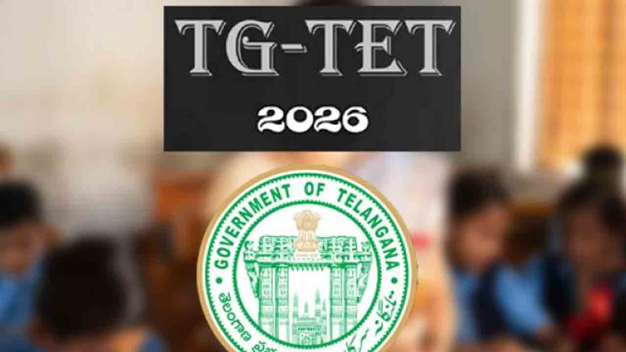 17వరకు టెట్‌ అప్లికేషన్ల ఎడిటింగ్‌